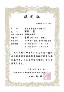 certification_img004