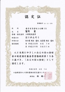 certification_img005