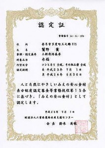certification_img007