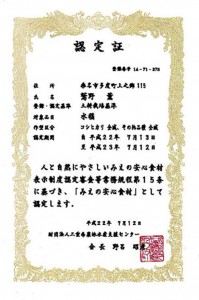 certification_img008